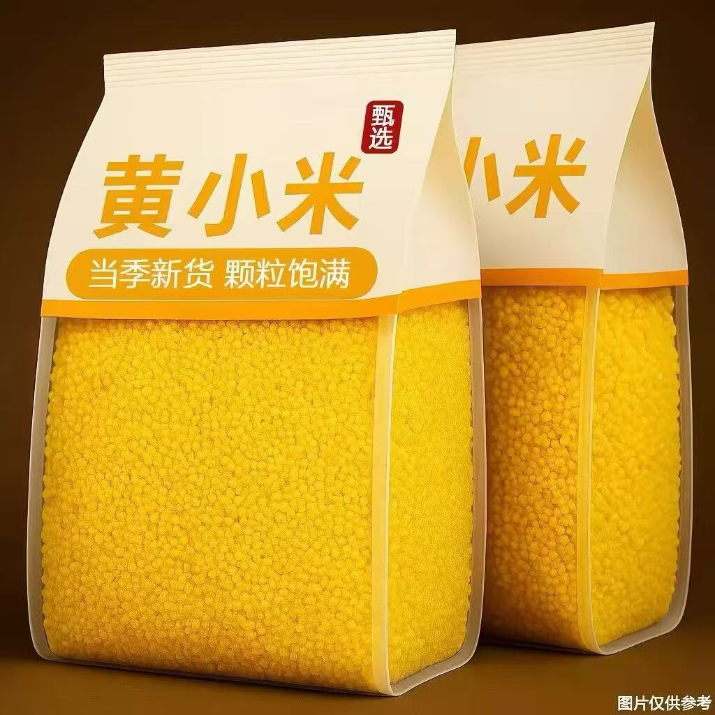 山西油糯黄小米200g×1袋 1.01元 - 86线报