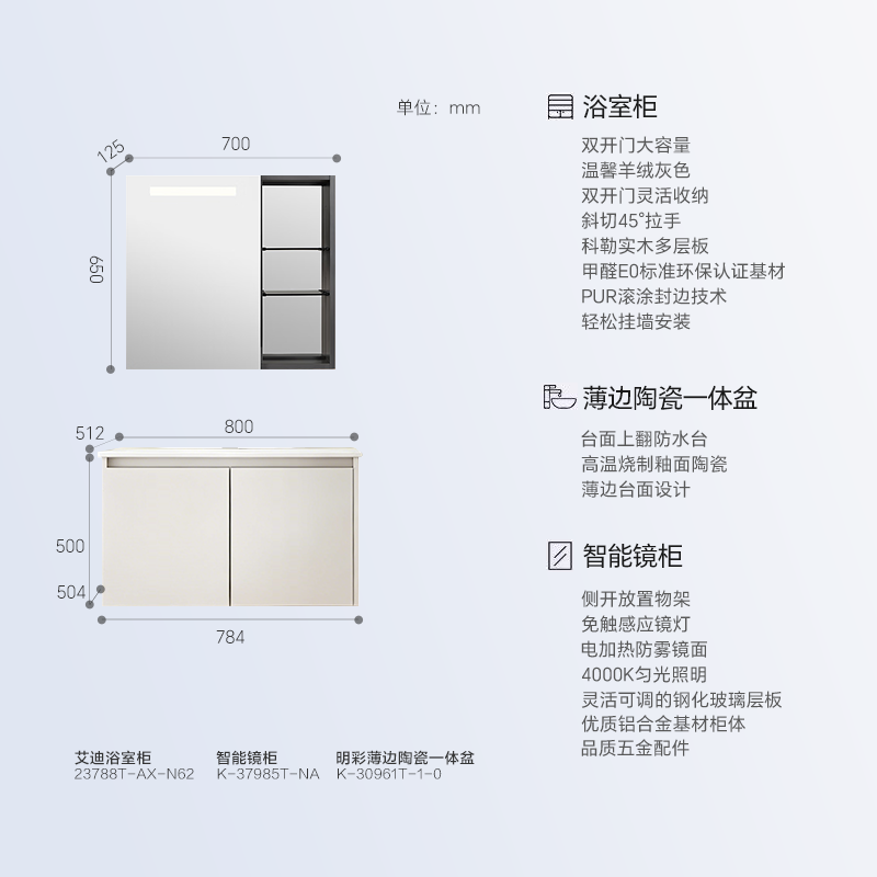 科勒艾迪轻奢风卫生间洗漱台羊绒灰色80CM双开门浴室柜+智能镜柜组合套 2816元 - 86线报
