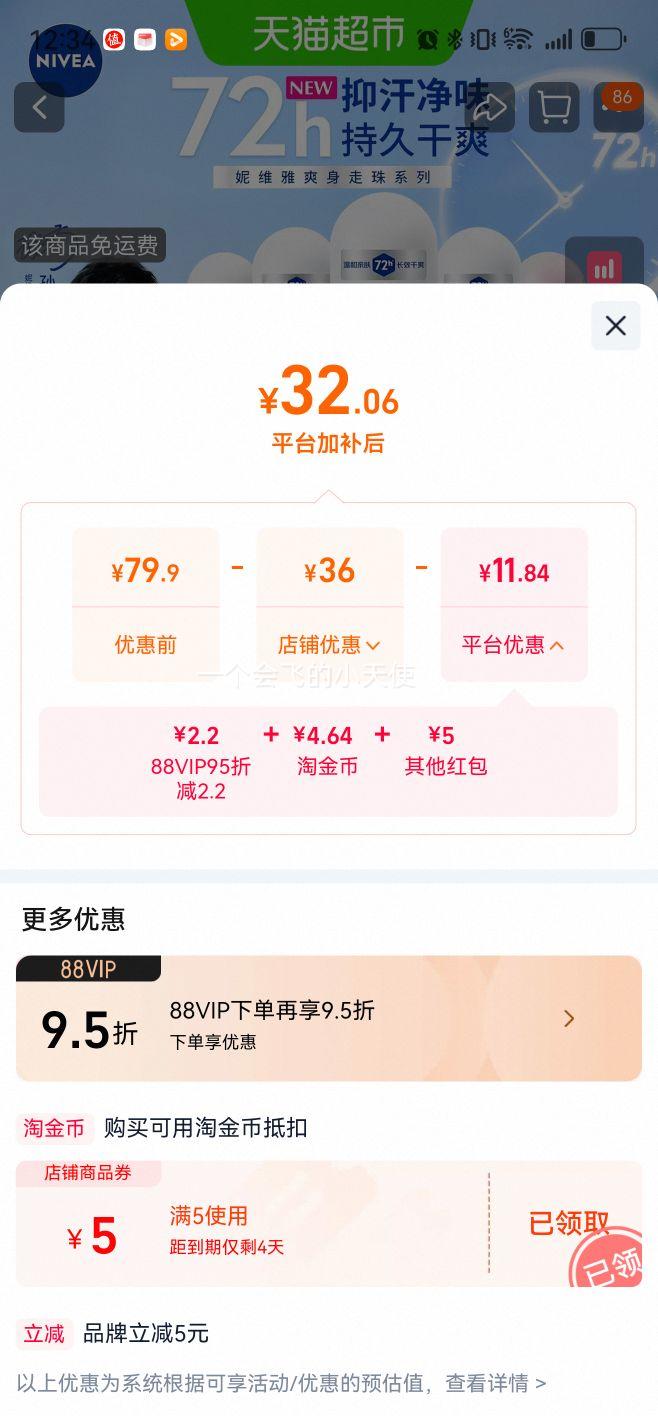 妮维雅止汗露腋下除臭滚珠液男女通用50g*2瓶 25.48元 - 86线报