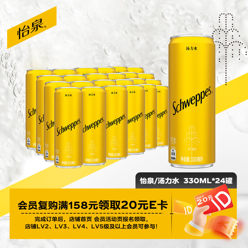 怡泉可口可乐怡泉汤力水苏打水汽水饮料330ml*24罐 32.74元 - 86线报 怡泉可口可乐怡泉汤力水苏打水汽水饮料330ml*24罐 32.74元 - 86线报