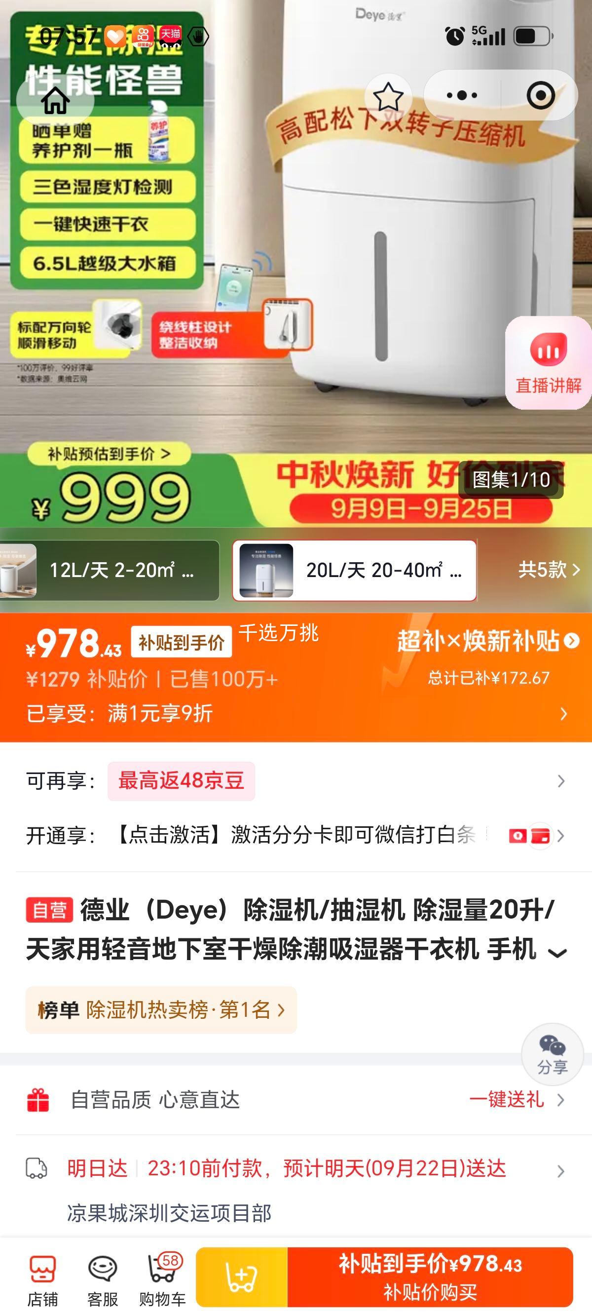 德业DeyeW20除湿机20升/天家用轻音干衣机 1151.09元 - 清风线报