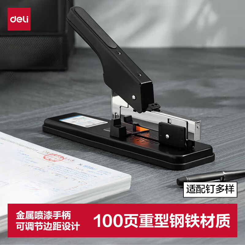 得力33349订书机黑色 18.95元 - 线报酷