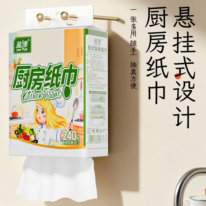 纯竹工坊240张厨房纸巾悬挂式吸油吸水抽纸家用食品生鲜料理纸厨房专用 5.01元 - 线报酷