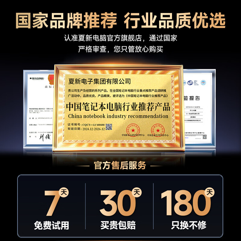 夏新拯救笔记本电脑2026款国家30%补贴游戏本酷睿i9i7独显5060学生高性能轻薄本设计编程 - 86线报