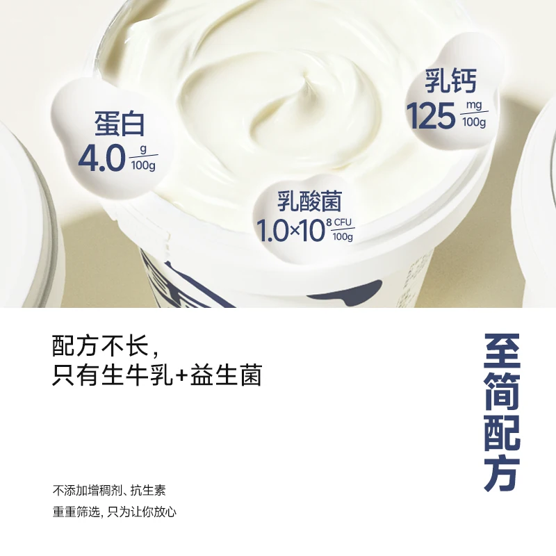 真零0添加蔗糖低GI酸奶1kg*2桶原味 29.84元 - 线报酷
