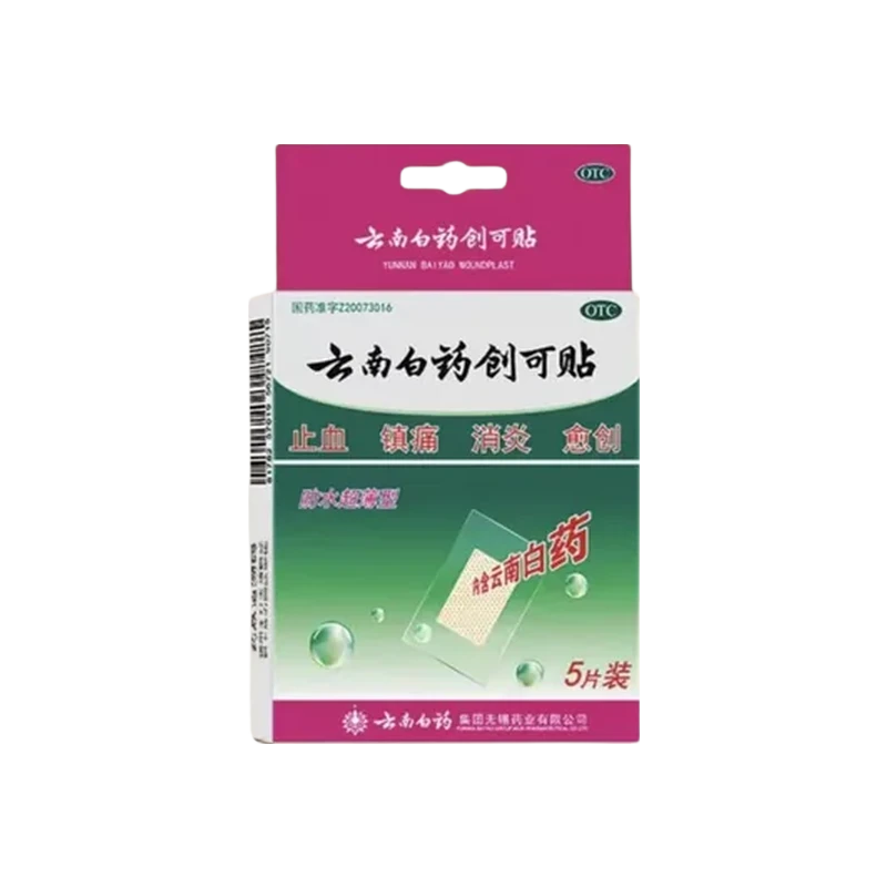 云南白药创可贴 1.5cm×2.3cm×5贴 1盒装 0.01元 实付0.01元 - 86线报 云南白药创可贴 1.5cm×2.3cm×5贴 1盒装 0.01元 实付0.01元 - 86线报