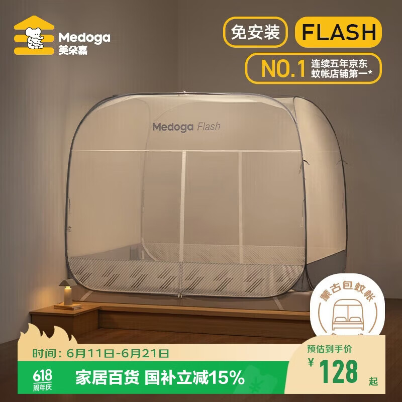 美朵嘉免安装蒙古包蚊帐 104.4元 - 86线报