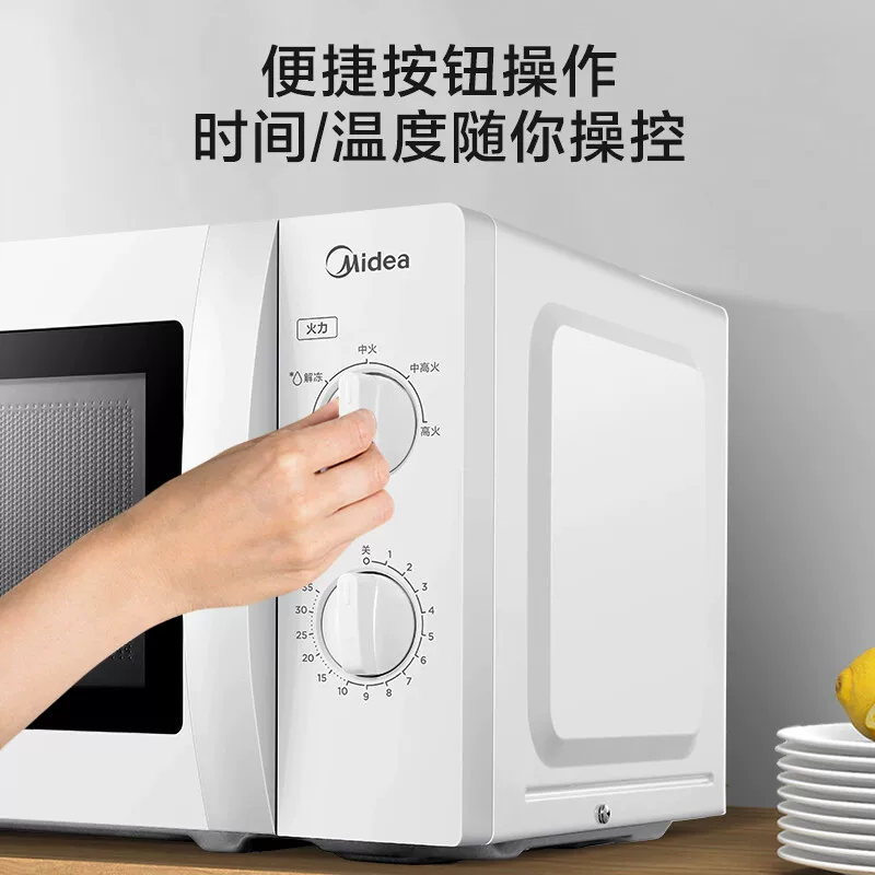 美的M1-L213B微波炉20L白色 171.17元 - 86线报