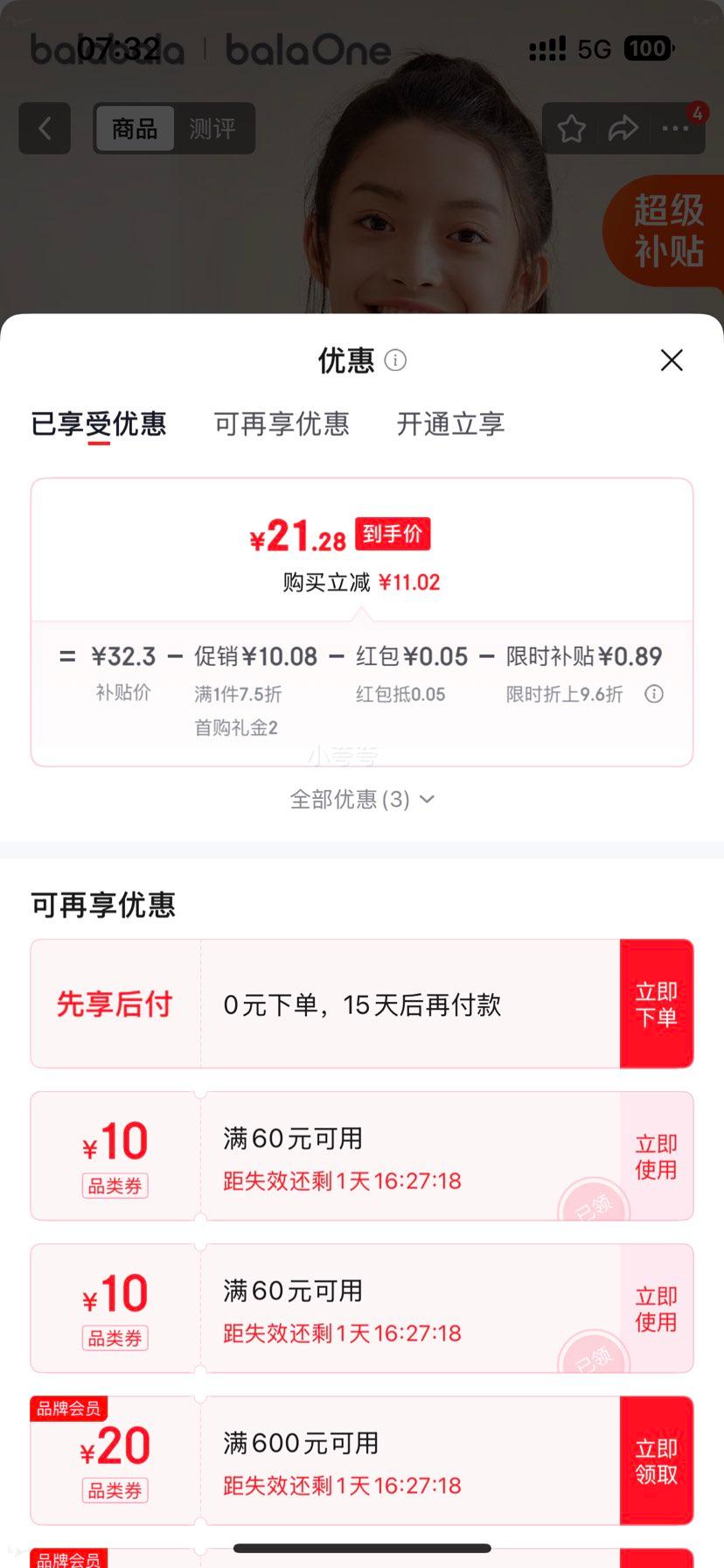 巴拉巴拉女童发育期内衣防凸点防走光透气网眼吊带背心式 22.17元 - 86线报