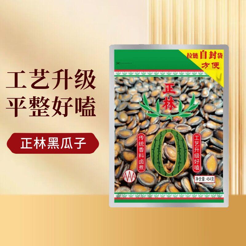正林 3A黑瓜子454g/袋零添加甜蜜素五香味大颗粒 新旧包装随机发货 - 86线报