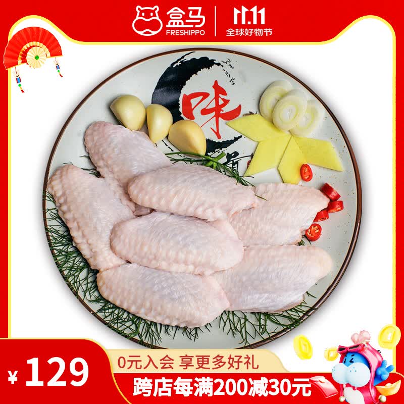 盒马单冻鸡翅中2.5kg袋装 80.81元 - 线报酷