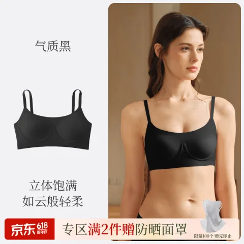 素肌良品 【云感聚拢杯】无痕女内衣女薄款小胸聚拢无钢圈运动文胸 39.9元 图片 1