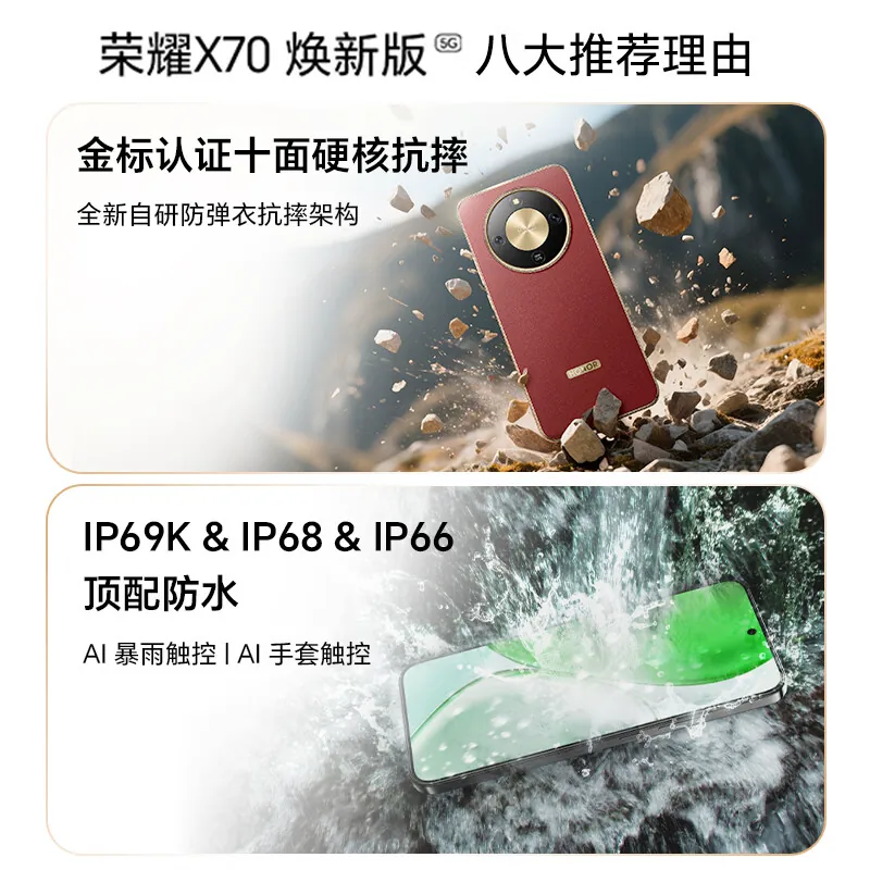 荣耀 X70焕新版官方旗舰防水抗摔8300mAh青海湖大电池学生游戏老人手机 - 86线报