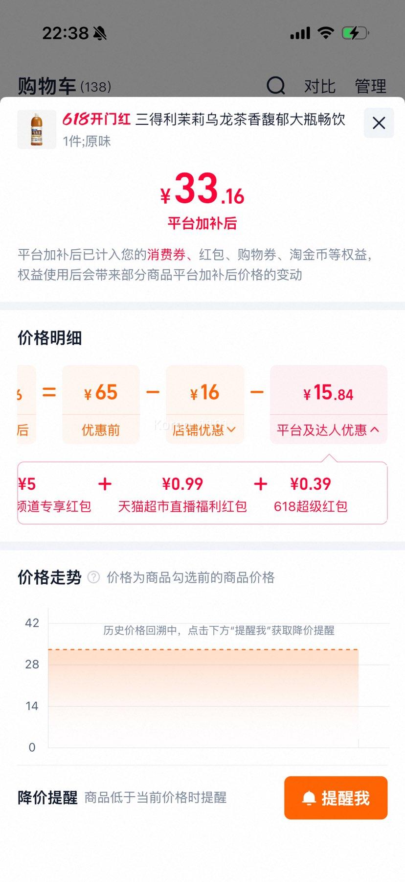 三得利无糖茉莉乌龙茶饮料整箱原味1250ml6瓶 30.29元 - 86线报 三得利无糖茉莉乌龙茶饮料整箱原味1250ml6瓶 30.29元 - 86线报