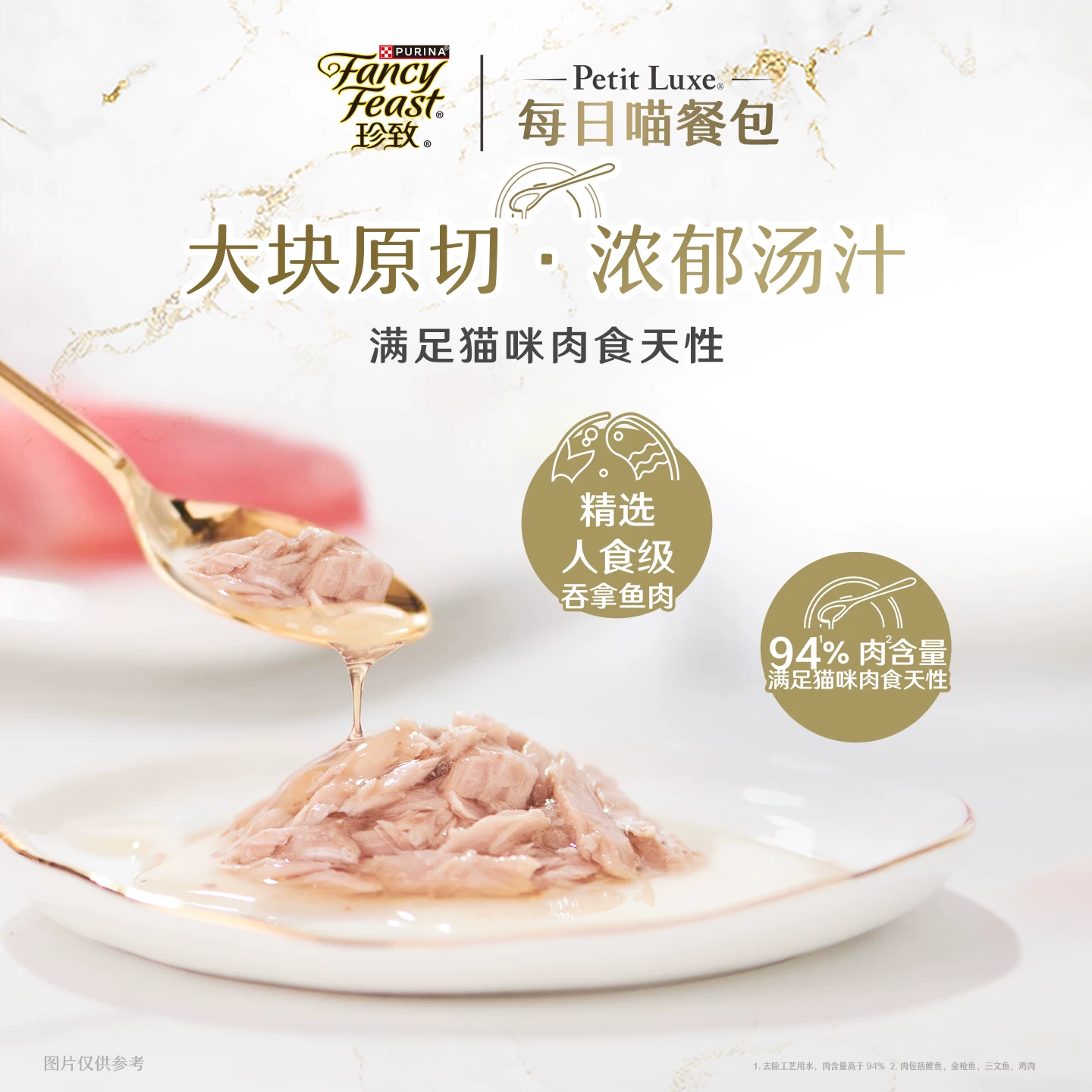 FANCY FEAST喵餐包猫咪汤包猫零食湿粮猫罐头补水小鸟胃幼猫软包泰国进口 43.2元 - 86线报 FANCY FEAST喵餐包猫咪汤包猫零食湿粮猫罐头补水小鸟胃幼猫软包泰国进口 43.2元 - 86线报