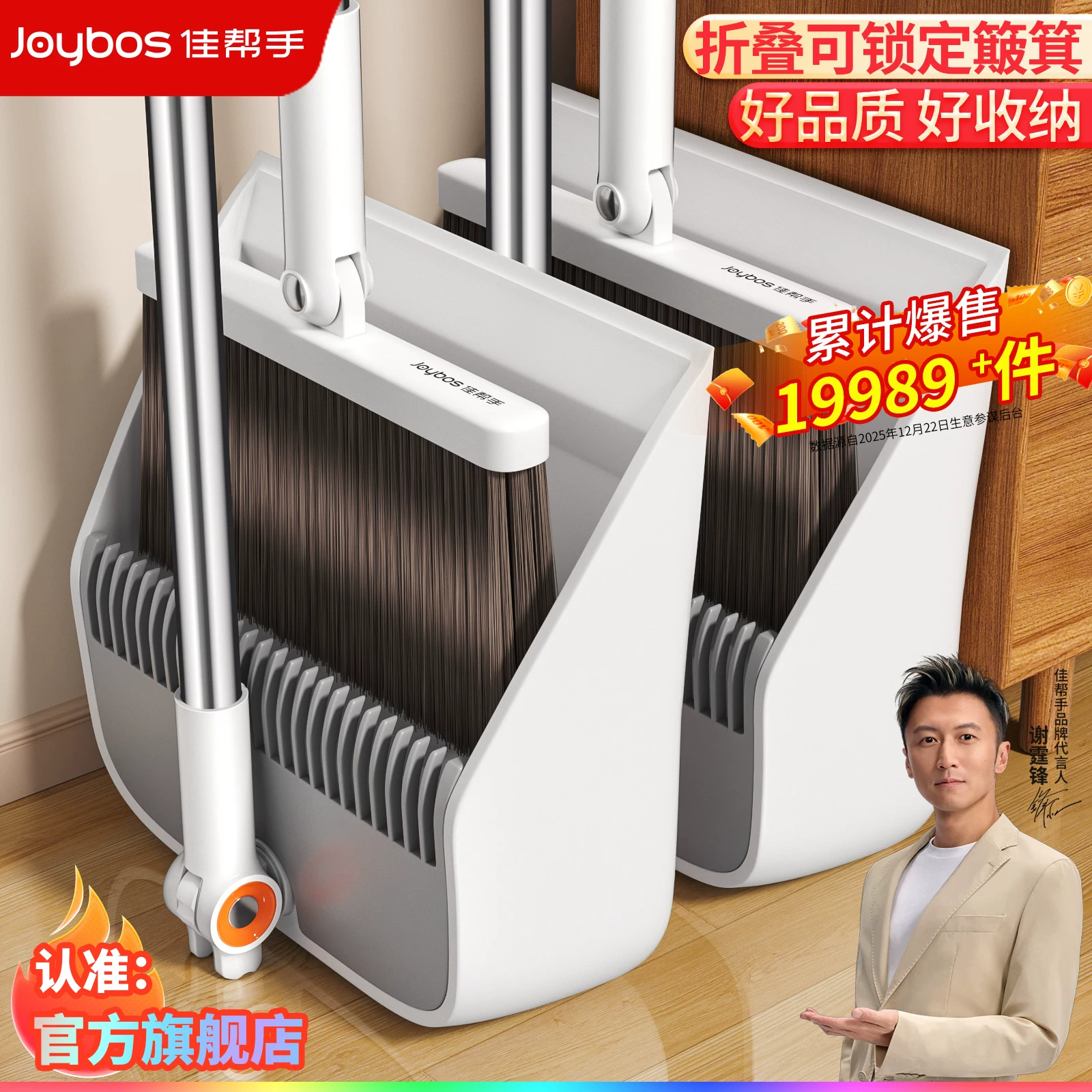 佳帮手折叠扫把簸箕套装新款家用扫帚笤帚组合头发清洁扫地神器 39.9元 - 线报酷