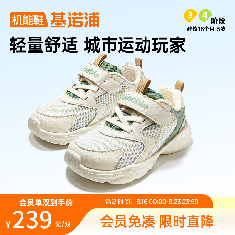 基诺浦宝宝学步鞋26春男女童鞋1-5岁GW1848 216.8元 - 86线报
