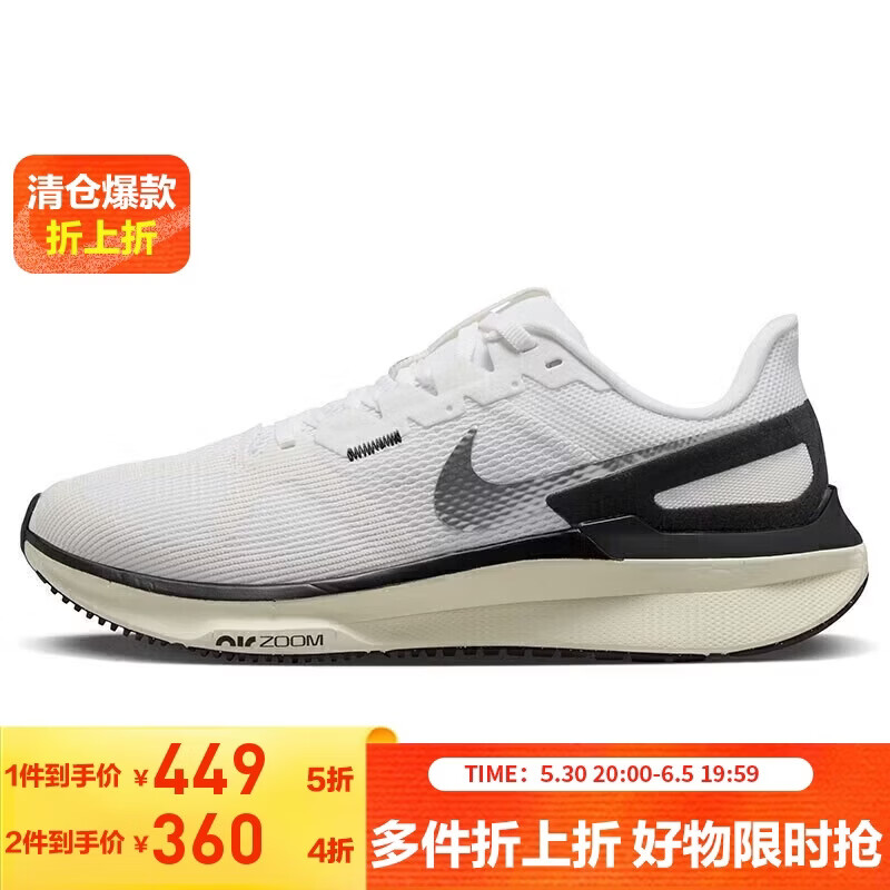 NIKE跑步鞋女子缓震透气STRUCTURE 25运动鞋春夏DJ7884-104白 207.25元 - 86线报 NIKE跑步鞋女子缓震透气STRUCTURE 25运动鞋春夏DJ7884-104白 207.25元 - 86线报