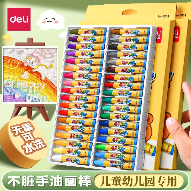 得力蜡笔油画棒12色 1.99元 - 86线报