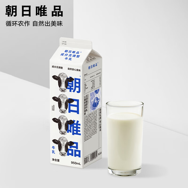 朝日唯品牛乳950ml新鲜牛奶低温鲜奶自有牧场营养鲜牛奶 23.84元 - 86线报