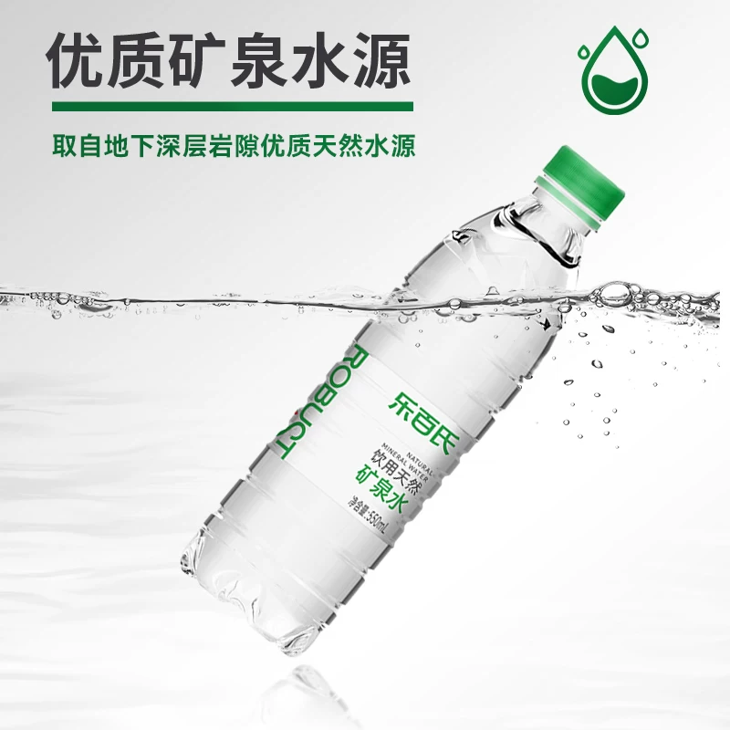 乐百氏饮用天然矿泉水550ml大瓶装车载家庭会议用水送货上门 18.9元 - 折送网