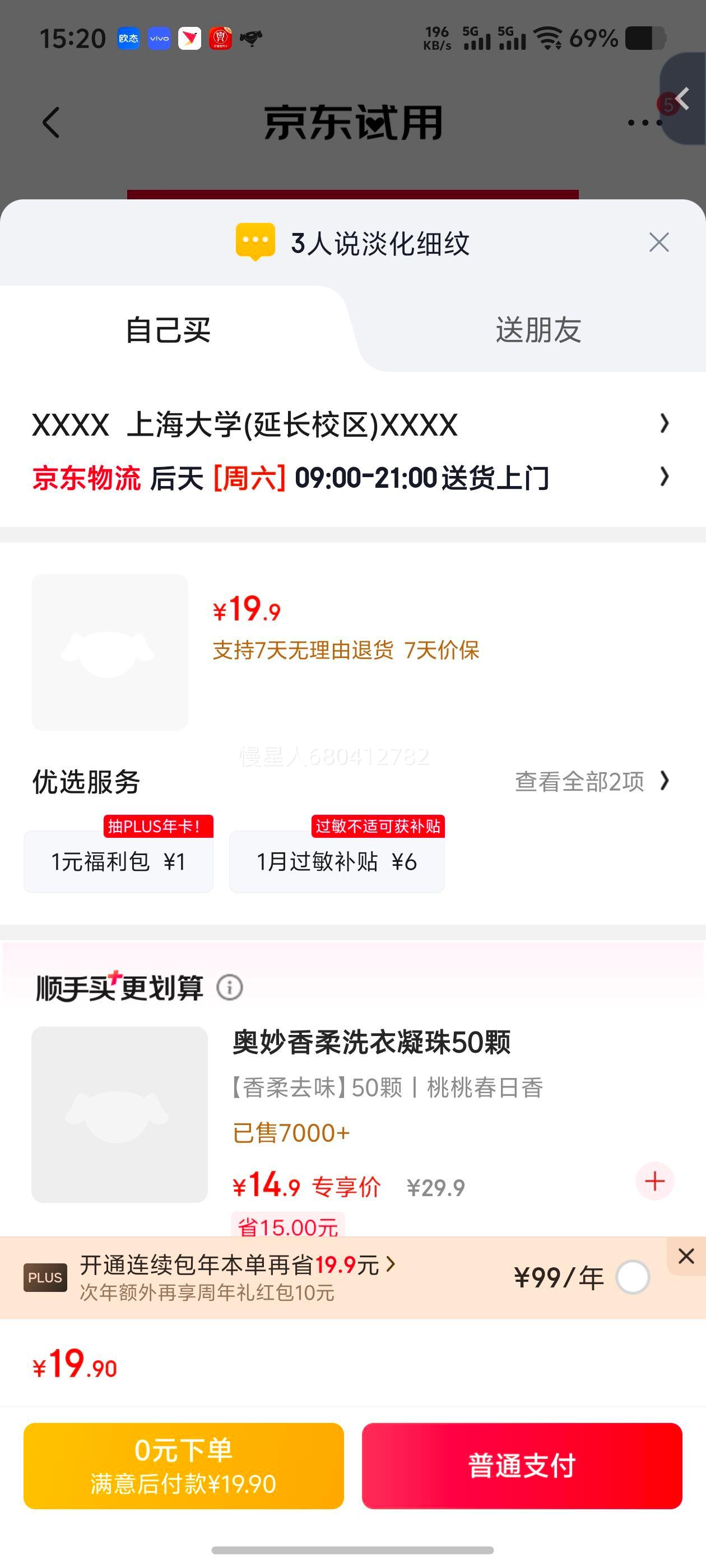 SK-II神仙水精华10ml保湿修护紧致 19.9元 - 86线报