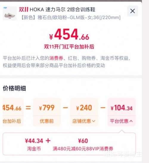 HOKA SOLIMAR 2综合训练鞋 轻盈耐磨防滑 364.84元 - 清风线报