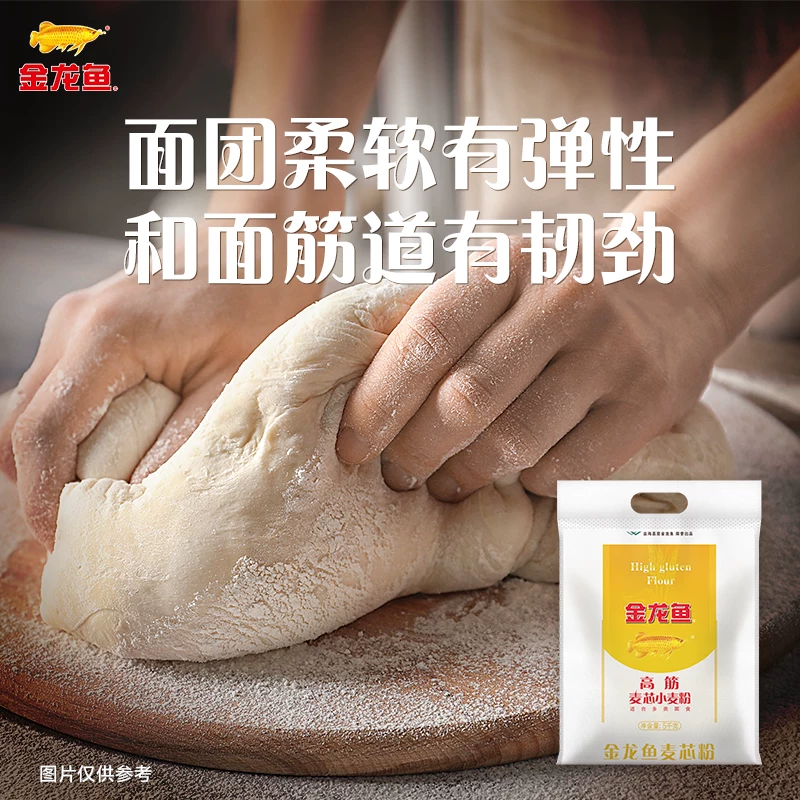 金龙鱼高筋小麦粉 9.9元 - 86线报