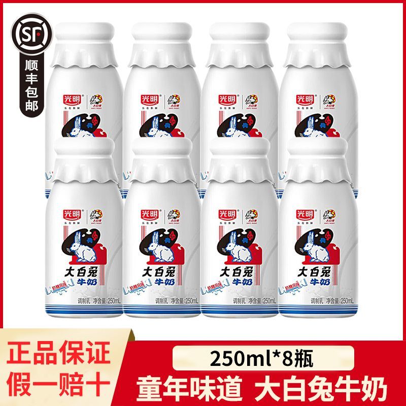 光明大白兔风味风味牛奶 32.79元 - 线报酷
