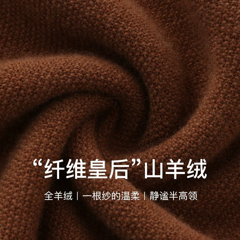春竹山羊绒衫无缝圆领套衫 339元 - 86线报
