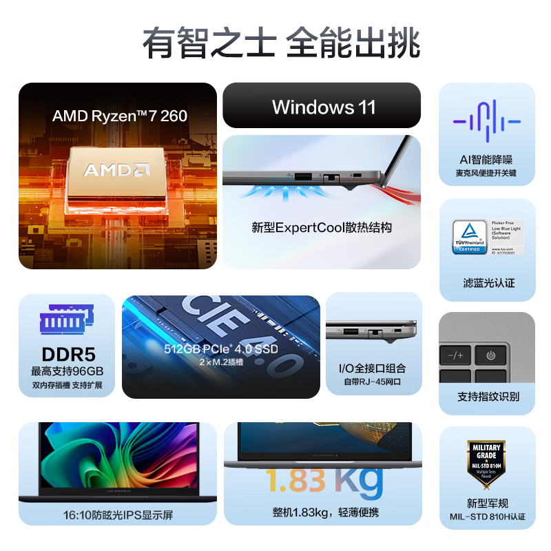 华硕破晓7S 2026A16英寸锐龙R7 260 16G 512G 2.5K 144Hz - 86线报