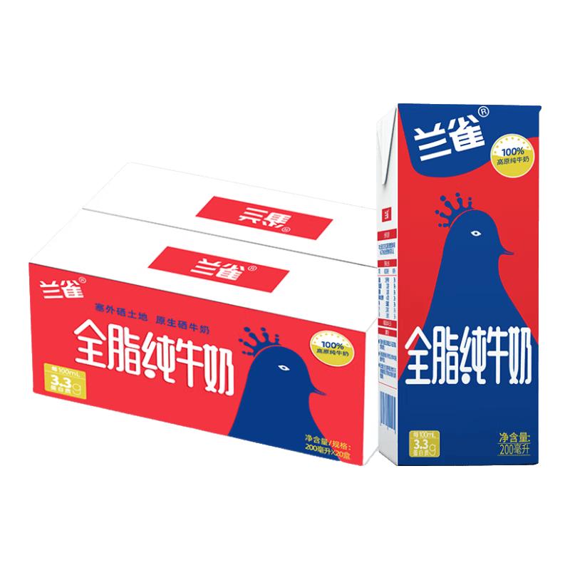 Lacheer兰雀全脂纯牛奶苗条装200ml×20盒 26.26元 - 86线报 Lacheer兰雀全脂纯牛奶苗条装200ml×20盒 26.26元 - 86线报