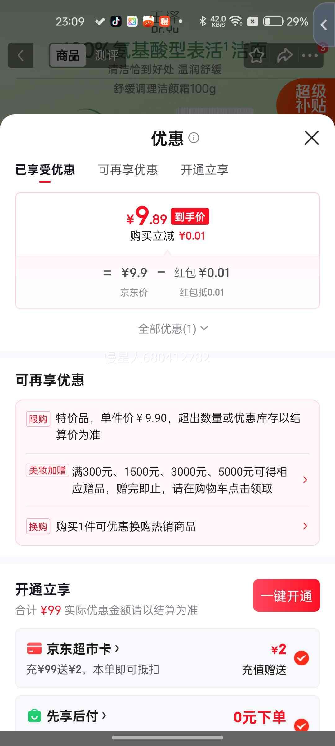 玉泽氨基酸洗面奶100g男女通用清洁卸妆保湿舒缓 9.9元 - 86线报