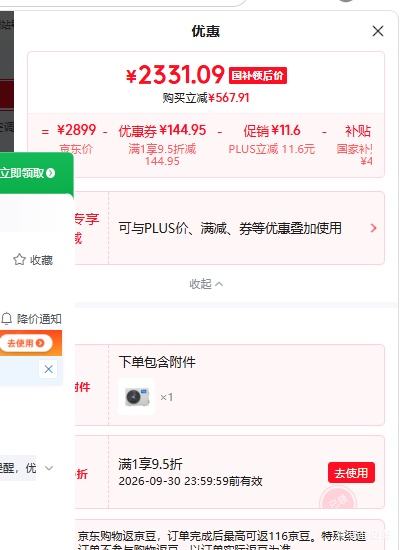 美的风尊三代Pro大1.5匹空调挂机KFR-35GW/MXC3P 2131.09元 - 86线报 美的风尊三代Pro大1.5匹空调挂机KFR-35GW/MXC3P 2131.09元 - 86线报