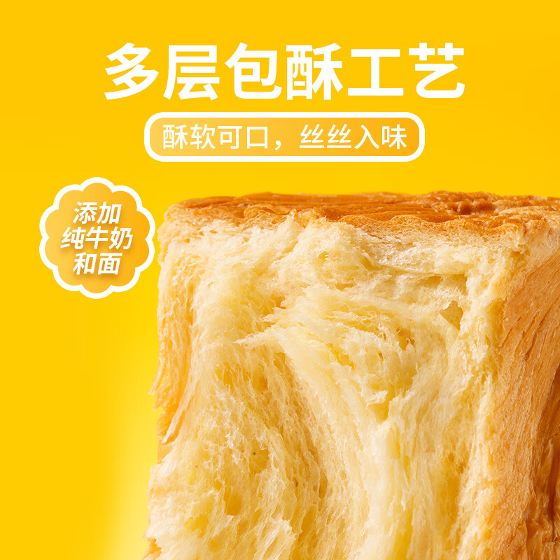 沪上阿姨小奶砖吐司软式面包80g*6个共480g 11.9元 - 86线报