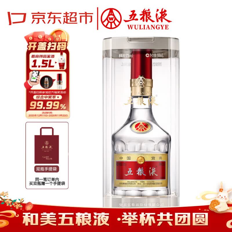 五粮液普五八代2025-26年浓香型白酒52度500ml单瓶年份随机 790.96元 - 86线报 五粮液普五八代2025-26年浓香型白酒52度500ml单瓶年份随机 790.96元 - 86线报