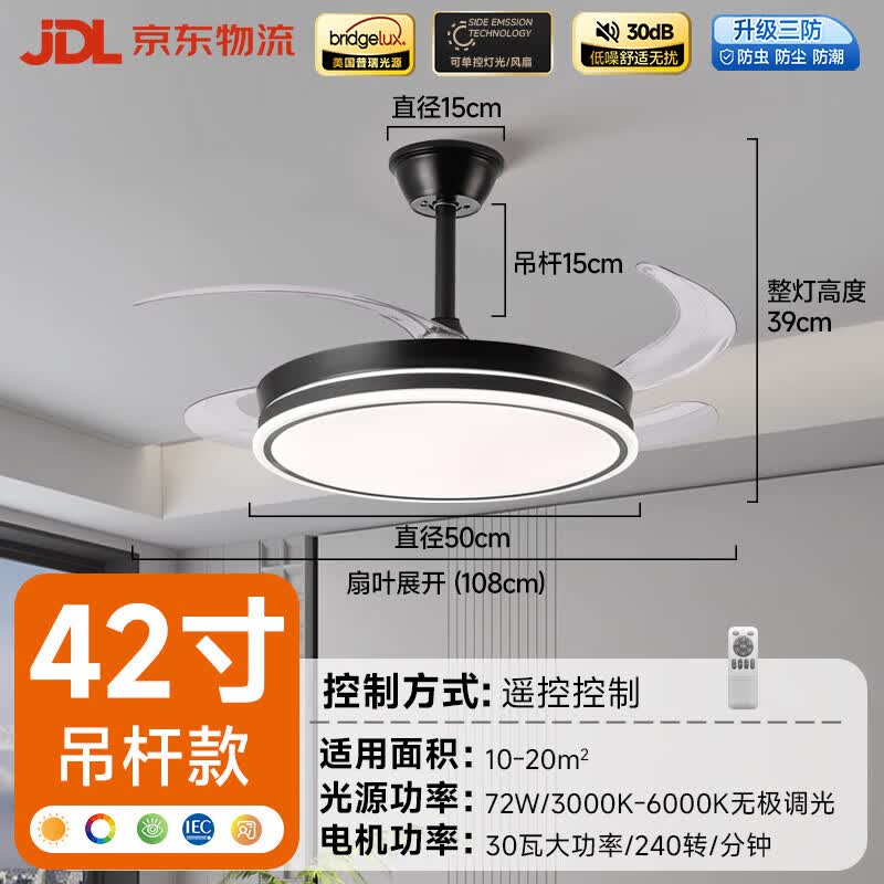 欧普隐形风扇灯吊扇灯42寸96瓦黑色 119.8元 - 86线报
