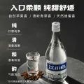 江小白 40%vol 白酒 13.5元 图片 2
