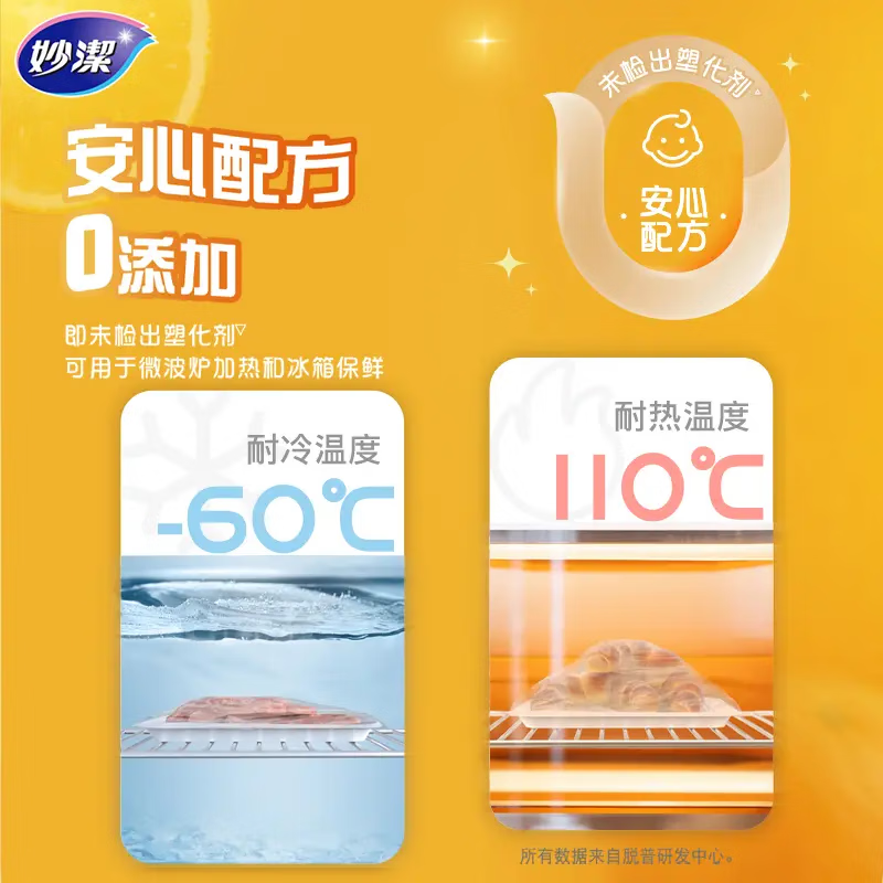 妙洁小号保鲜袋120只点断式塑料食品袋子厨房超市 3.9元 - 86线报