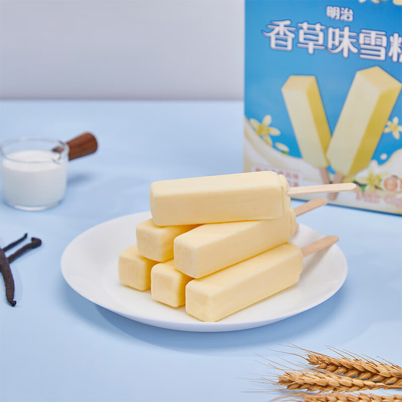 明治香草味雪糕41g*10支彩盒装 19.25元 - 线报酷