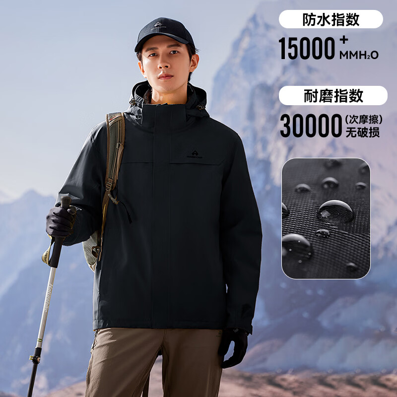 拓路者三合一硬壳男士防风冲锋衣 211元 - 86线报 拓路者三合一硬壳男士防风冲锋衣 211元 - 86线报