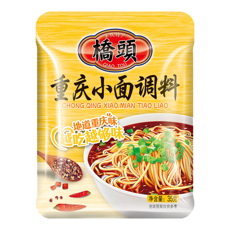 桥头重庆小面调料35g×3袋麻辣红油拌面料 2.39元 - 线报酷