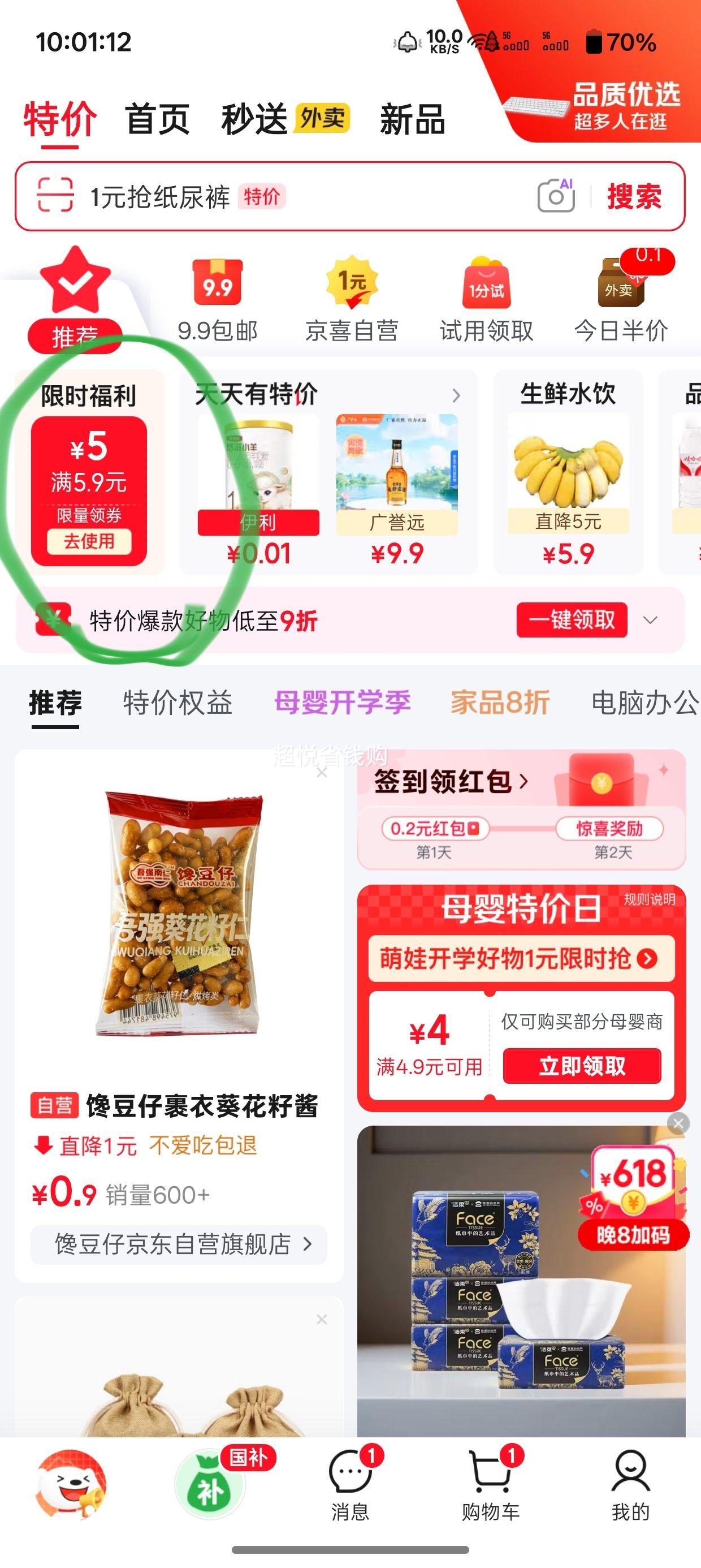 立白生姜洗洁精A类食品用500g除腥祛味 1.9元 - 86线报