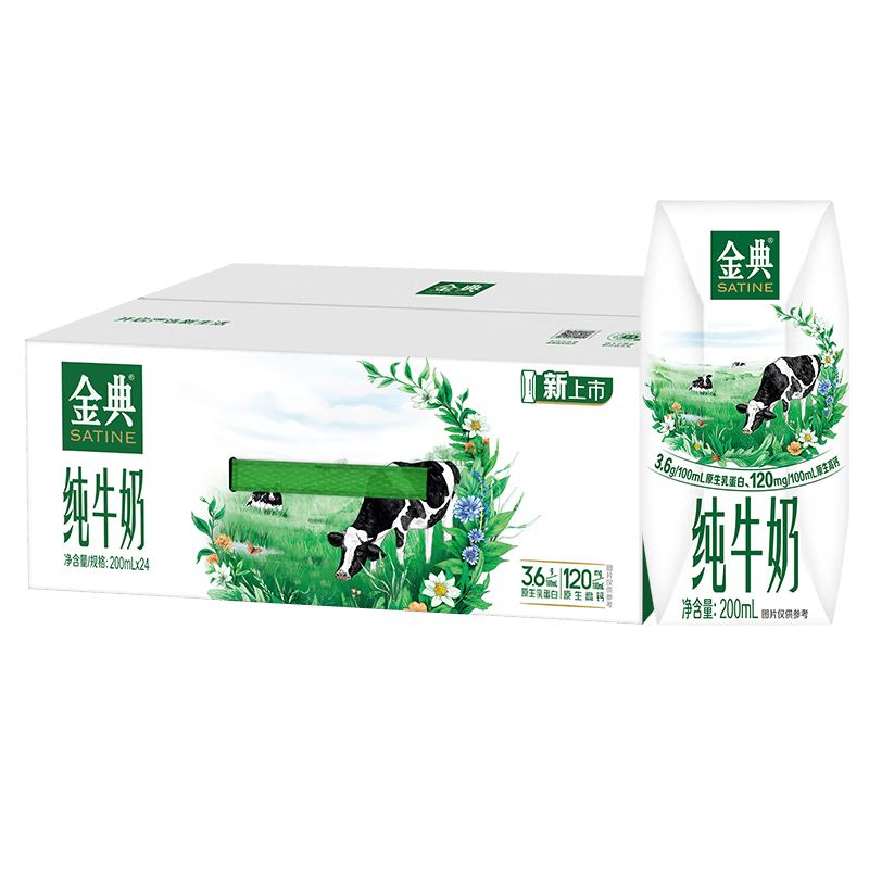 金典全脂纯牛奶利乐砖200ml×24盒 43.73元 - 86线报 金典全脂纯牛奶利乐砖200ml×24盒 43.73元 - 86线报