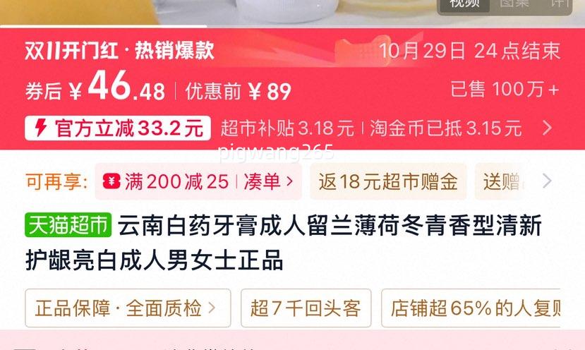 云南白药留兰香型牙膏180g×2旅行套装 28.48元 - 86线报