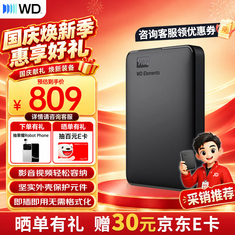 西部数据Elements2.5英寸机械硬盘USB3.0黑色1TB 779元 - 线报酷 西部数据Elements2.5英寸机械硬盘USB3.0黑色1TB 779元 - 线报酷