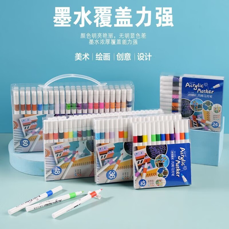 丙烯马克笔12色PVC盒装 0.99元 - 86线报