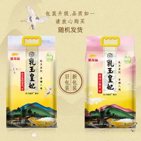 金龙鱼 乳玉皇妃贡米 5kg*3袋+稻花香米 500g 券后79.9元 图片 1