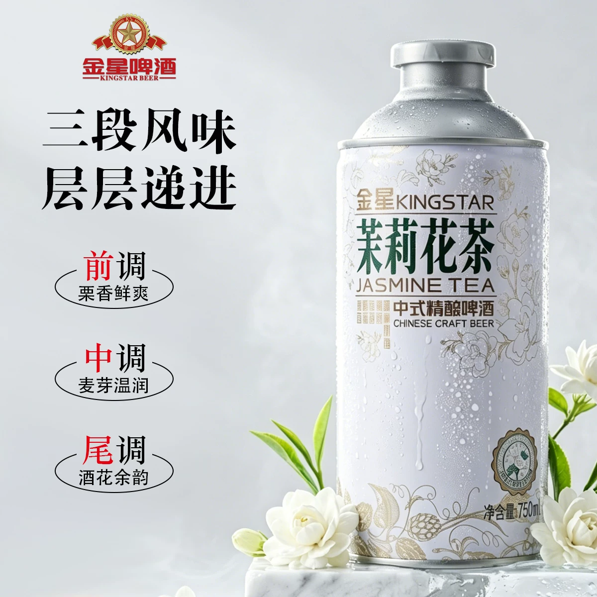 金星啤酒毛尖茉莉花茶蜜桃乌龙龙井绿茶中式精酿罐装网红同款茶啤1L*6瓶 52.1元 - 86线报