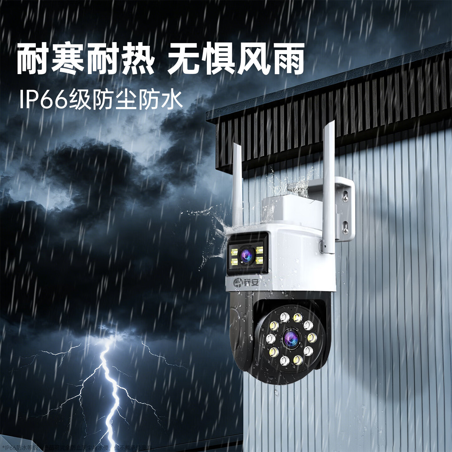 乔安高清监控摄像头室外家用监控无线wifi网络监控器360度无死角带夜视全景旋转云台户外家用手机远程 - 86线报
